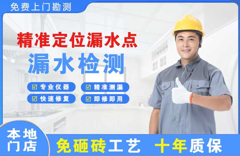 临邑精准测漏点